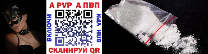 Альфа ПВП VHQ  Муром 