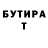Бутират буратино FLash 1