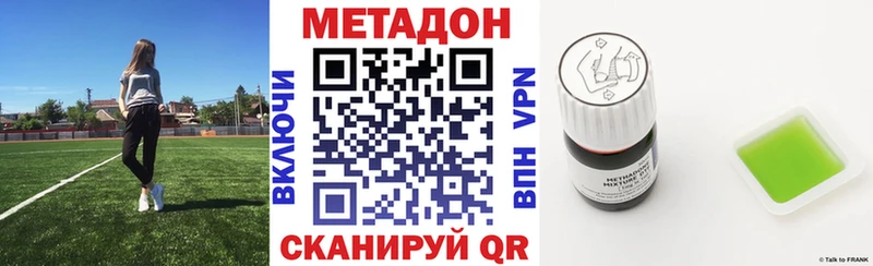наркотики  Муром  MEGA ссылки  МЕТАДОН methadone 